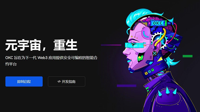 资金费率机制